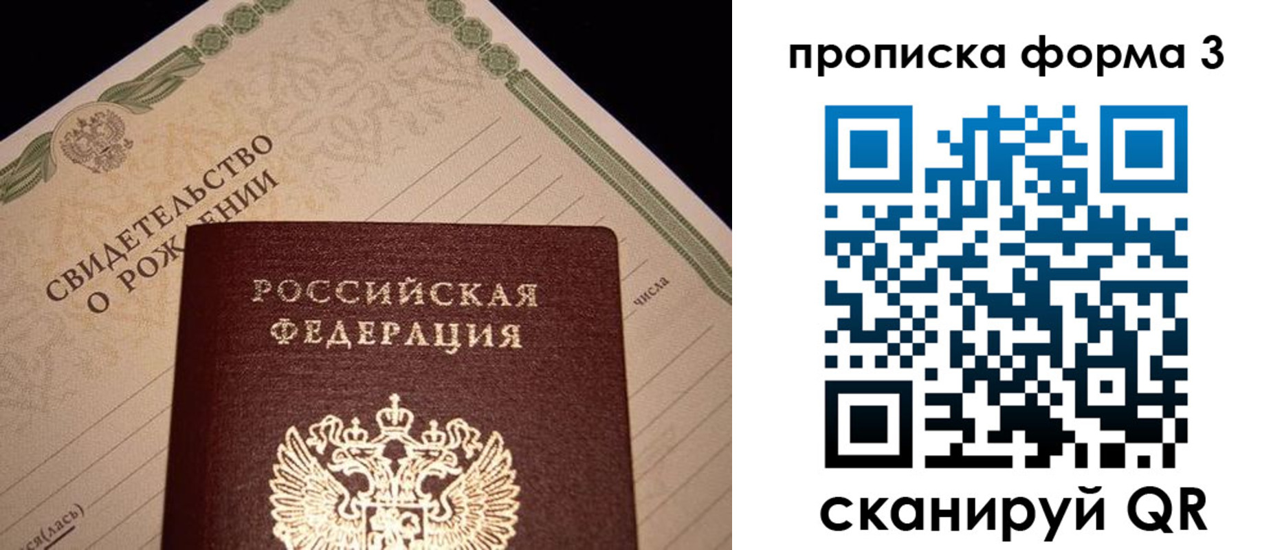 прописка в Нижнем Новгороде