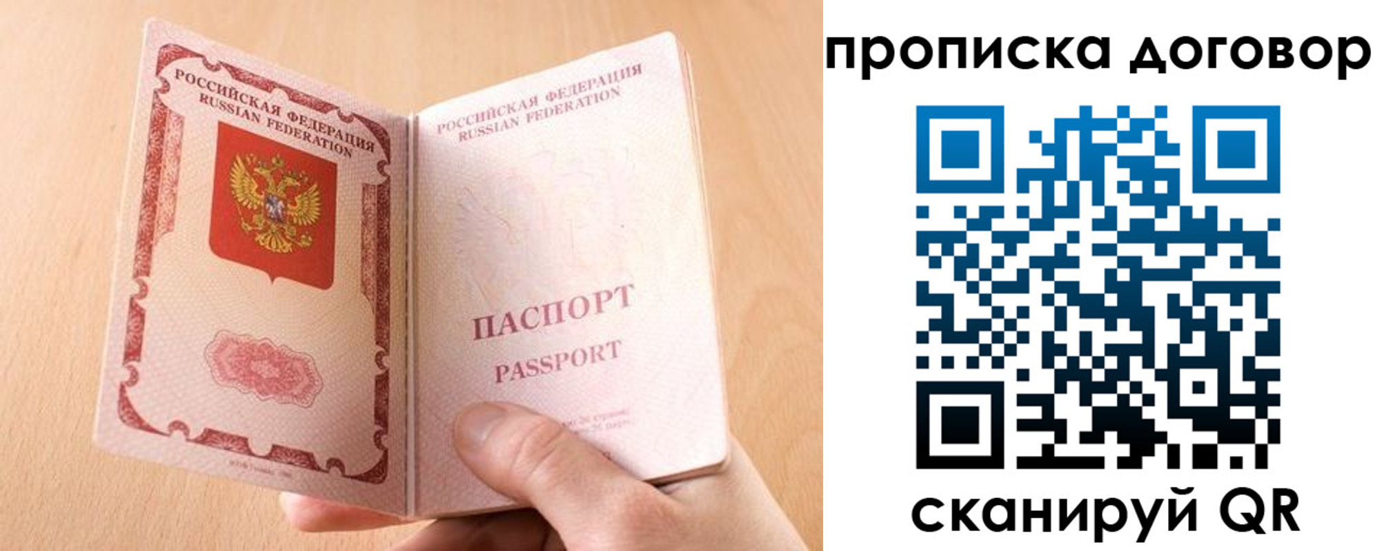временная прописка в Нижнем Новгороде